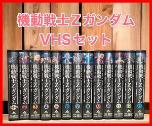 機動戦士Zガンダム VHSセット　ビデオテープ