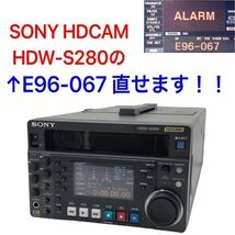 SONY HDCAM エラー E96-067 直せます！！HDW-S280 バックアップバッテリー 交換 03_画像1