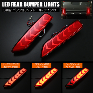 B35A/B34A/B38A/B37A Delica Mini LED rear bumper light re drain z3 function position / brake / sequential turn signal 