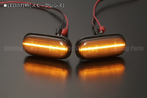 [高輝度LED採用] AP1/AP2 S2000 LED サイドマーカー [スモーク] カプラーオン 純正交換 Eマーク マーカー S2K TYPE タイプS クリスタル