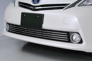 ZVW40W/ZVW41w Prius Alpha 前期 鏡面 フロントBumper ロアGrilleCover 4ピース Authorised inspection) アンダーGrille ステンレス フィン トリム