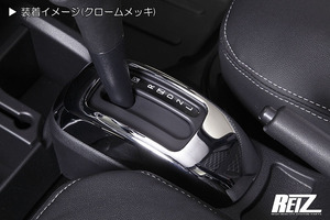 クロームメッキ ハイゼットトラック ハイゼットジャンボ S200P S210P S201P S211P シフトゲートパネル AT車用 ABS樹脂製