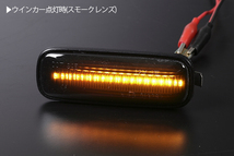 高輝度18LED プレリュード LED サイドマーカー スモークレンズ 純正交換 点滅タイプ ウインカー BA8/BB4/BB1/BB5/BB6/BB7/BB8_画像3