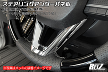 ネコポス発送 S500P/S510P 後期 ハイゼットトラック ハイゼットジャンボ ステアリングアンダーパネル 茶木目 ABS製 S500系_画像4