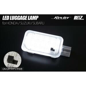 ネコポス発送 ON/OFFスイッチ付 ラゲッジランプ 1個 MDX YD1 ホンダ 純正交換 トランクランプ カスタム カプラーオン LEDルームライト