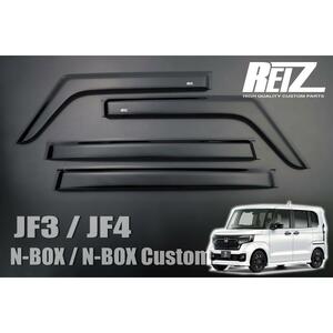 REIZ JF3/JF4 N-BOX/N-BOXカスタム ドアバイザー W固定 金具+両面 サイドバイザー 雨よけ ウィンドウ NBOX