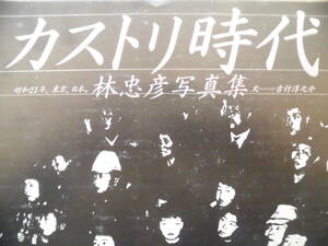... фотоальбом [ka -тактный li времена ]( Showa 21 год, Tokyo, Япония.) Showa 55 год 3 месяц 31 день выпуск . имеется утро день Sonorama 