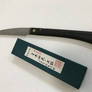 送料230円「三木松花の友鋸」 三木松刃物製作所 折込式 剪定鋸 園芸鋸 盆栽鋸 刃部約14ｃｍの画像2