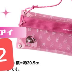 !限定品! スシロー サコッシュ ランダム 推しの子 アイ 2個セット