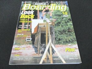 本 No1 02371 wake Boarding JAPAN ウェイクボーディングマガジン日本語版 2001年10月号 ブラインド降りをマスターせよ!! 琵琶湖カーメル