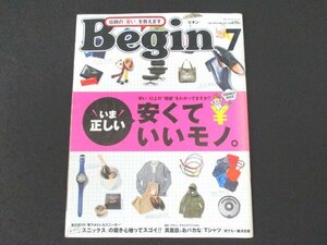 本 No1 02406 Begin ビギン 2016年7月号 いま正しい安くていいモノ BeginBest10 勝手にTシャツ王決定戦 チープロフェッショナル スニックス