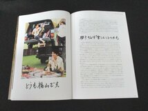 本 No1 02427 BROS. ブロス 132 2021年10月30 福山雅治 風をさがしてる 沈黙のパレード 口福キッチン 初モノ秘宝館 リリー・フランキー_画像3