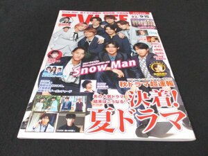 本 No1 02457 TVLIFE テレビライフ 北海道・青森版 2023年9月15日号 SnowMan 10月クールの新作ドラマを一挙紹介 秋ドラマ超速報 なにわ男子