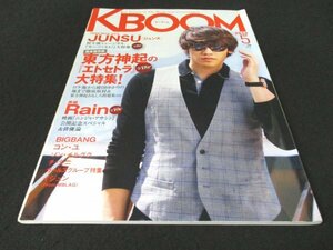 本 No1 02471 KBOOM ケーブーム 2010年5月号 Rain 完全保存版 東方神起の「エトセトラ」大特集! JUNSU「ジュンス」 BIGBANG ソン・イルグク