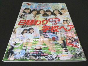 本 No1 02492 nicola 二コラ 2016年5月号 全ニコモのトリセツ 春主役ファッション パステルスイーツ 日替わり学校ヘア 香りグッズ 春メイク