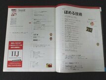 本 No1 02499 日経ビジネス Associe アソシエ 2007年9月18日号 ほめる技術 ほめ訓練 売れるネーミング 原田隆史 ビジネス新常識 小沢一郎_画像2