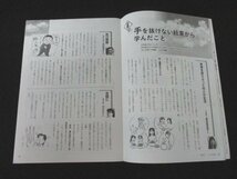 本 No1 02604 メンタルヘルスマガジン こころの元気+ 2020年6月号 特集 手を抜くことが苦手です 境界性パーソナリティ障害とつきあう_画像3