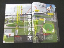 本 No1 02645 週刊パーゴルフ 2015年3月24日号 ダイキンオーキッドレディスを彩った2015年の顔 石川遼 パー3の攻め方、考え方 松山英樹_画像3