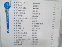 ☆演歌のCD14枚一括 五木ひろし 長山洋子 中条きよし 島津亜矢 八代亜紀 川中美幸 北島三郎 鳥羽一郎 瀬川瑛子ほか多数_画像7