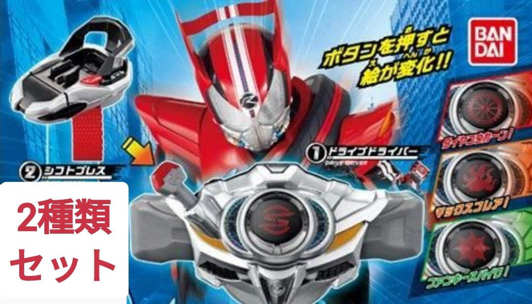2025年最新】Yahoo!オークション -仮面ライダードライブベルト 2025年最新】Yahoo!オークション -仮面ライダードライブベルト