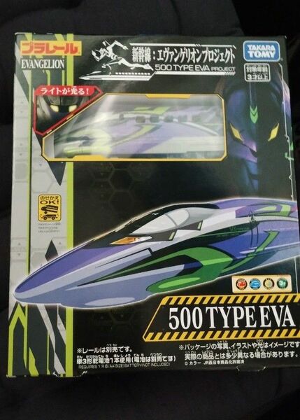 【新品未開封品】プラレール ライト付500 TYPE EVA