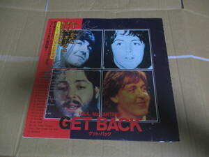 非売品　宣伝用プレス　Get Back　ゲット・バック ポール・マッカートニー Paul McCartney ビートルズ　The Beatles