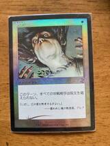 マジック：ザ・ギャザリング/Magic the Gathering 沈黙/Silence FOIL(TSR)　1枚　旧枠_画像1