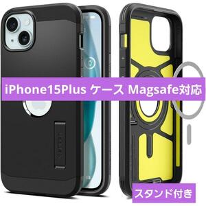 iPhone15Plus ケース Magsafe対応 スタンド 耐衝撃 バンパー