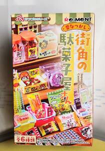 .. sample * former times .... street angle. cheap sweets dagashi shop san ① cheap sweets dagashi shop san large liking!