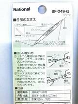 新品 National ナショナル リチウム 集魚ライト BF-049-G まとめて２個 送料無料 タチウオ アナゴ ウナギ イカ釣り_画像2