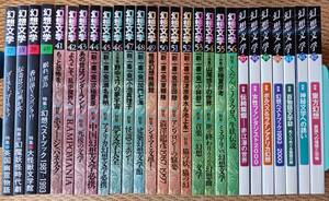 雑誌「季刊・幻想文学」 計27冊 37号(1993年3月)～61号(2001年8月)・65号(2002年11月)・67号(2003年7月) 送料無料