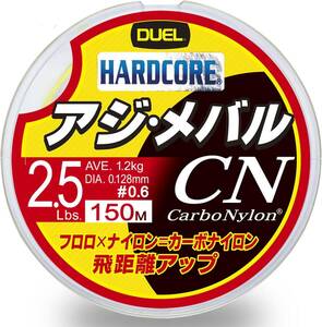 DUEL ( デュエル ) カーボナイロンライン 釣り糸 HARDCORE アジ・メバル CN 【 ライン 釣りライン 釣具 高強