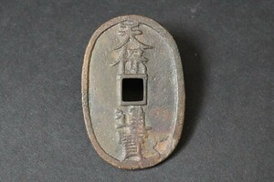 (868)コレクター放出品!日本古銭 天保通宝 天保通寶 稲荷宝珠狐 鍵稲荷 二匹の狐 二狐 双狐 絵銭 貨幣 硬貨銅貨穴銭天保銭 状態良好