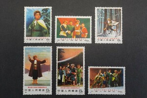 (848) collector discharge goods! China stamp 1970 year leather 1 present-day capital .[. taking .. mountain ] 6 kind . unused ultimate beautiful goods LH condition excellent 8f8 minute 