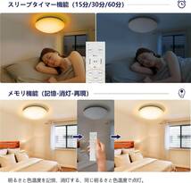 Hoshiakari LEDシーリングライト 6畳 24W 照明器具 シーリングライト 天井 調色/調光タイプ 日光色と電球色 玄関/和室/台所に適用 _画像5