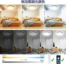 Hoshiakari LEDシーリングライト 6畳 24W 照明器具 シーリングライト 天井 調色/調光タイプ 日光色と電球色 玄関/和室/台所に適用 _画像6
