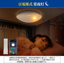 Hoshiakari LEDシーリングライト 6畳 24W 照明器具 シーリングライト 天井 調色/調光タイプ 日光色と電球色 玄関/和室/台所に適用 _画像4