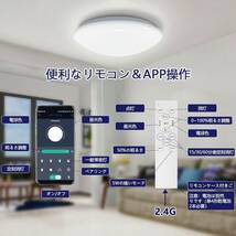 Hoshiakari LEDシーリングライト 6畳 24W 照明器具 シーリングライト 天井 調色/調光タイプ 日光色と電球色 玄関/和室/台所に適用 _画像3