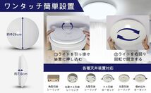 Hoshiakari LEDシーリングライト 6畳 24W 照明器具 シーリングライト 天井 調色/調光タイプ 日光色と電球色 玄関/和室/台所に適用 _画像2