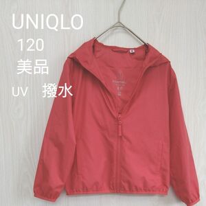 【中古品】UNIQLO120 ポケッタブル ＵＶ 撥水折りたたみ パーカー