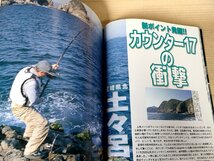 石鯛倶楽部 2008.2 No.100 釣春秋/長崎県野母半島/軍艦島/大隅半島/五島列島/釣り場戦略/長バエ/フィッシング/磯釣り/魚釣り/B3229540_画像3