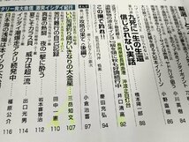 石鯛倶楽部 2002.12 No.38 釣春秋/イシガキダイ(クチジロ)/アラ/大隅半島/九十九島 髙島/男女群島/フィッシング/磯釣り/魚釣り/B3229522_画像4