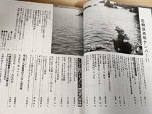 石鯛倶楽部 1996.11 No.11 釣春秋/イシダイタックル基礎知識/五島列島/壱岐/枕崎/水ノ子灯台/屋久島/フィッシング/磯釣り/魚釣り/B3229507_画像2