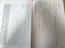 発達障がい児本人の訴え 龍馬くんの6年間 全巻2冊セット揃い 向山洋一 向山一門 東京教育技術研究所/TOSS編/遂条解説編/教育書/B3229742_画像3