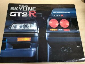  Nissan Skyline /SKYLINE GTS-R NISSAN MOTORSPORTS/ Nissan /RB20DET-R/ engine / Motor Sport / old car catalog / pamphlet /B3229724