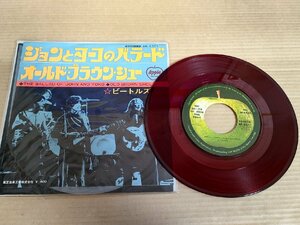 赤盤 ザ・ビートルズ ジョンとヨーコのバラード オールド・ブラウンシュー/THE BEATLES レコード/EP 歌詞カード付き アップル/Apple/L33004