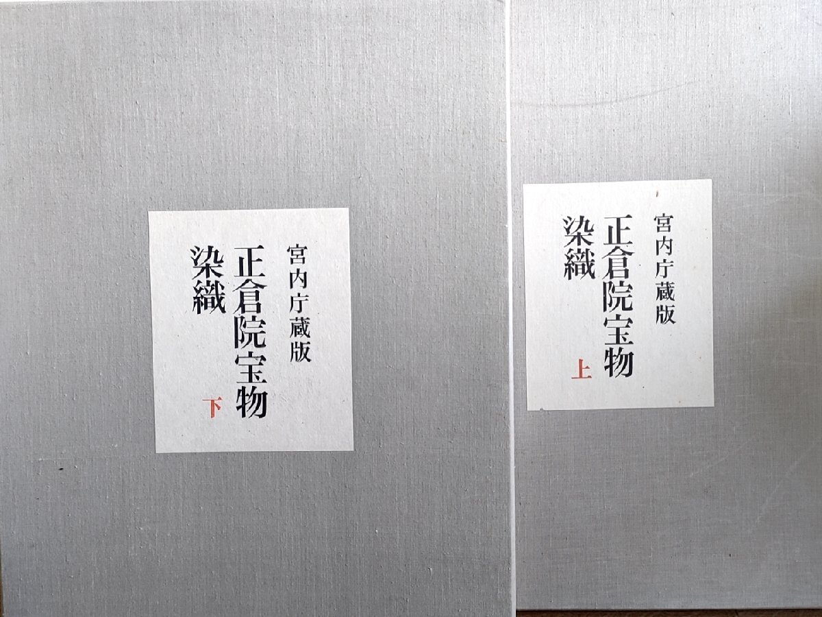 Yahoo!オークション -「正倉院宝物」(本、雑誌) の落札相場 Yahoo!オークション -「正倉院宝物」(本、雑誌) の落札相場