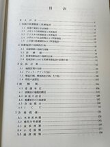 建築学大系 新訂 第35巻 病院 1978 彰国社/医療施設の地域計画/看護学校/設備設計/結核療養所/精神病院/大学病院/地域医療保健/B3229649_画像2