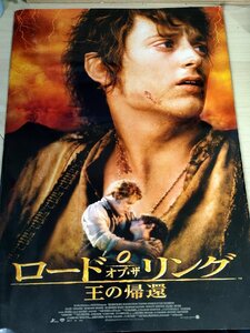 映画パンフレット ロード・オブ・ザ・リング 王の帰還 ピーター・ジャクソン監督作品/イライジャ・ウッド/ショーン・アスティン/B3229473