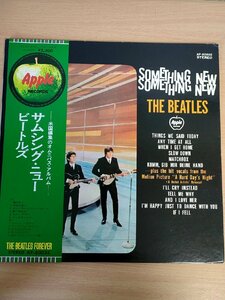 ザ・ビートルズ サムシング・ニュー/THE BEATLES SOMETHING NEW 帯・歌詞カード付き レコード/LP アップル/Apple/東芝EMI/AP-80033/L33036